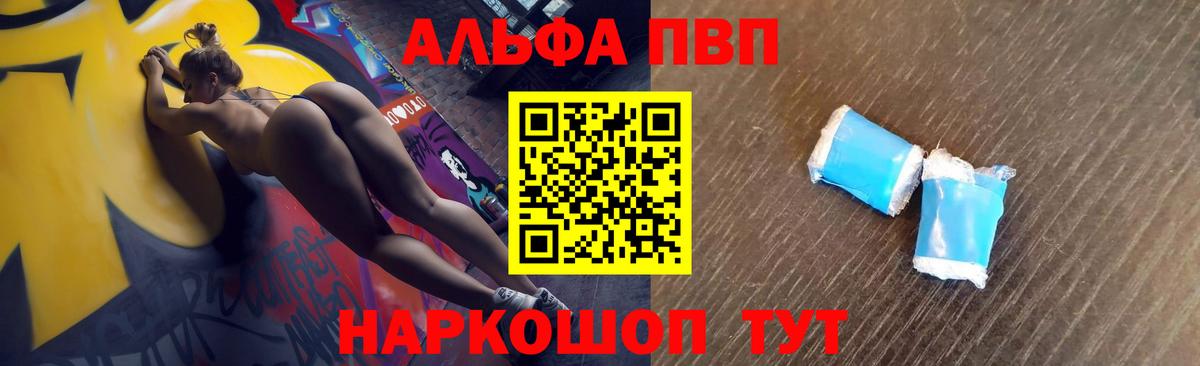 Альфа ПВП  APVP VHQ  Углич  APVP крисы CK  Вход с VPN  Alpha-PVP кристаллы 