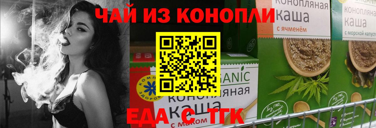 Углич  Печенье с ТГК конопля  Вход с VPN 