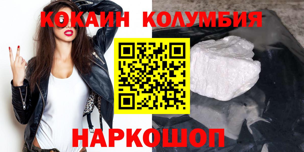 КОКАИН Боливия  Кокаин 99%  Вход с VPN  Углич 