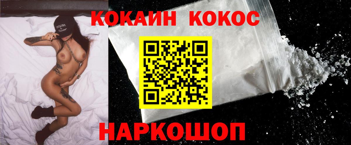 КОКАИН Columbia Углич