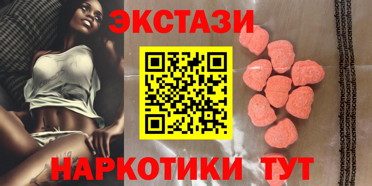 Экстази Philipp Plein  Вход с VPN  ЭКСТАЗИ Cube  где купить наркоту  Углич 