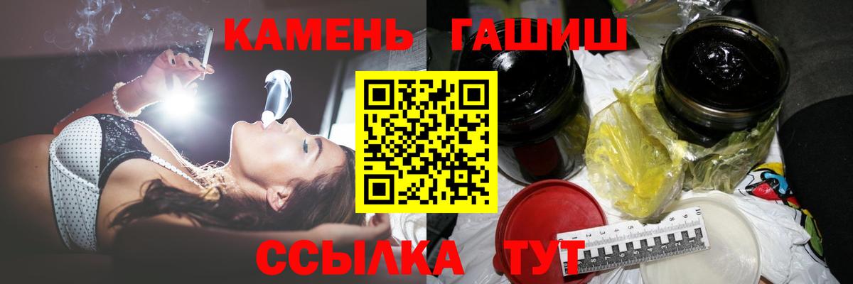 ГАШ ice o lator  ГАШИШ  ГАШИШ ice o lator  Углич  Вход с VPN 