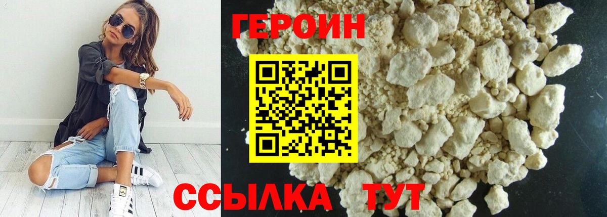 Углич  Героин Афган  Вход с VPN 