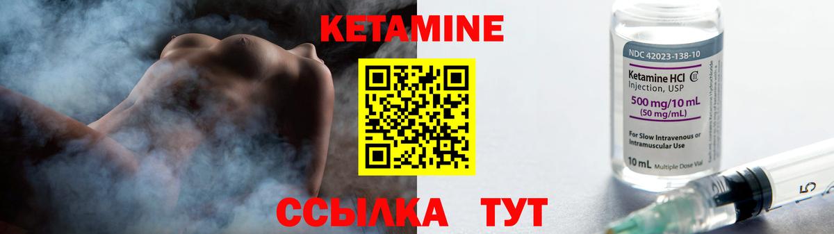 Углич  КЕТАМИН ketamine  Вход с VPN 