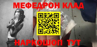 мефедрон Будённовск