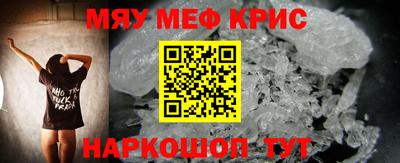 мефедрон Будённовск