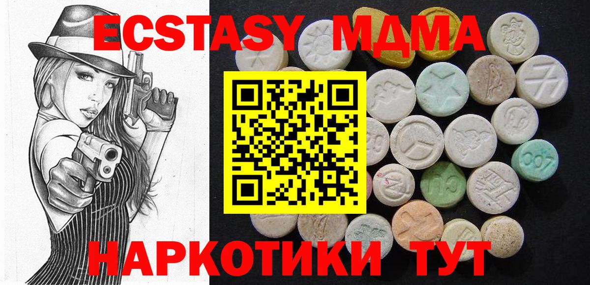 MDMA молли Углич