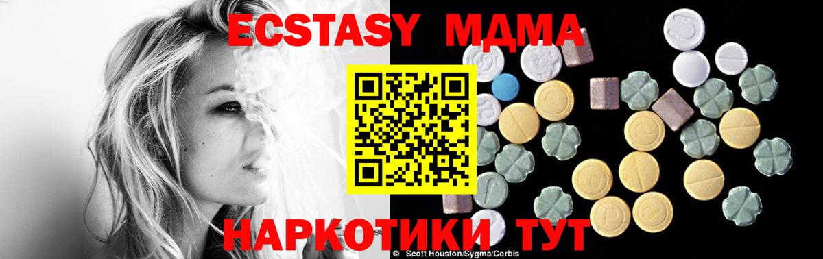 МДМА VHQ  Вход с VPN  Углич 