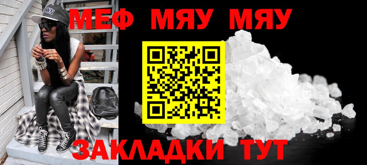 Меф VHQ  МЯУ-МЯУ  Углич  Вход с VPN  Мефедрон 