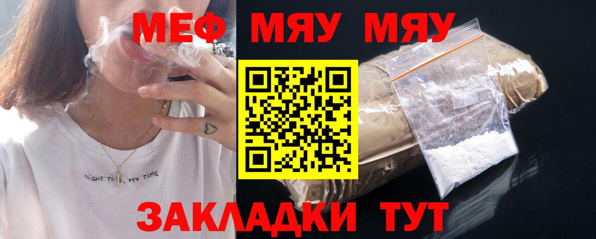 Мефедрон кристаллы Углич