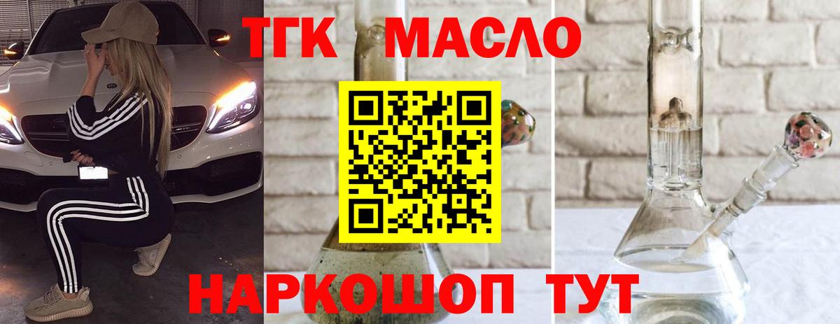 ТГК жижа Углич