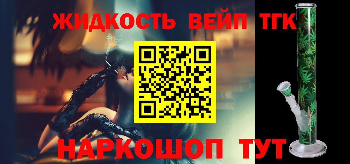 ТГК Wax  Вход с VPN  Дистиллят ТГК THC oil  Углич 
